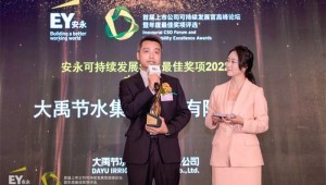 2022年11月18日jxf体育节水获评“可持续发展年度最佳奖项2022卓越企业”