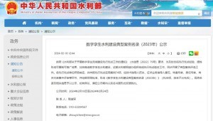 2月18日，，，，，，，，水利部颁布“数字孪生水利建设典型案例名录（2023年）公示”，，，，，，，，清华大学、宁夏水利信息中心与jxf体育慧图科技集团结合参建的课题项目“水联网全渠路算法模型在宁夏秦汉渠灌域实现百万亩级利用示范”入选水利部数字孪生水利建设典型案例名录，，，，，，，，被评为典型案例。。。。。。。。