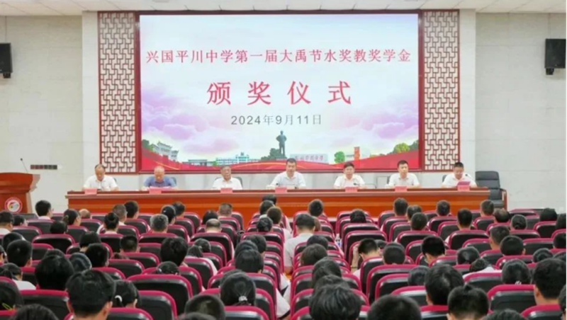 捐赞助学 责任同业| “jxf体育节水奖教奖学金”在江西省兴国平川中学发放