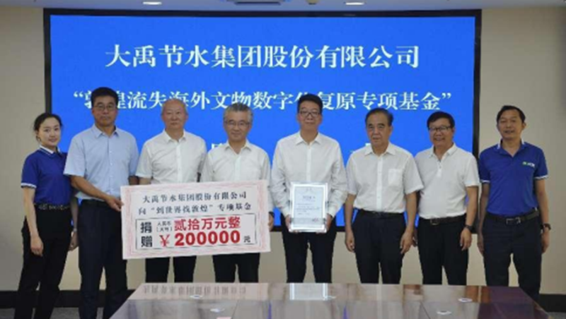 社会责任| jxf体育节水集团“敦煌流失海表文物数字化复原专项基金”捐赠典礼在酒泉进行
