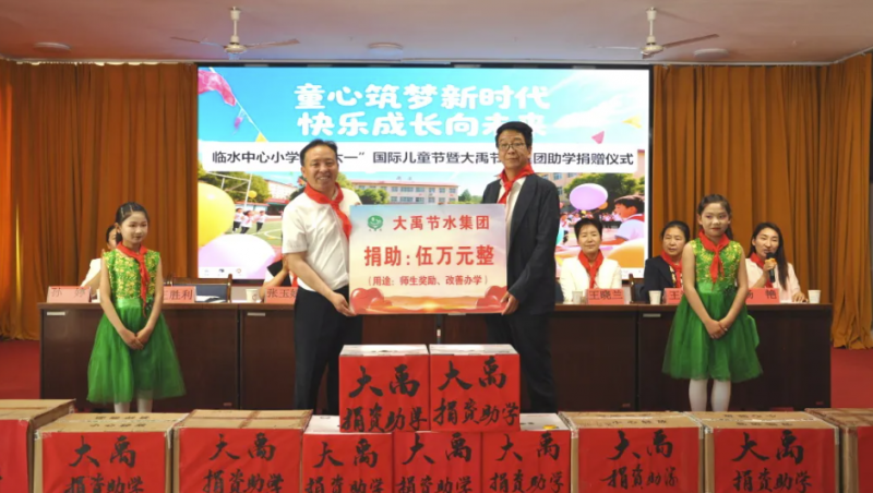  情系桑梓 筑梦将来| jxf体育节水集团暖心助学迎“六一”?