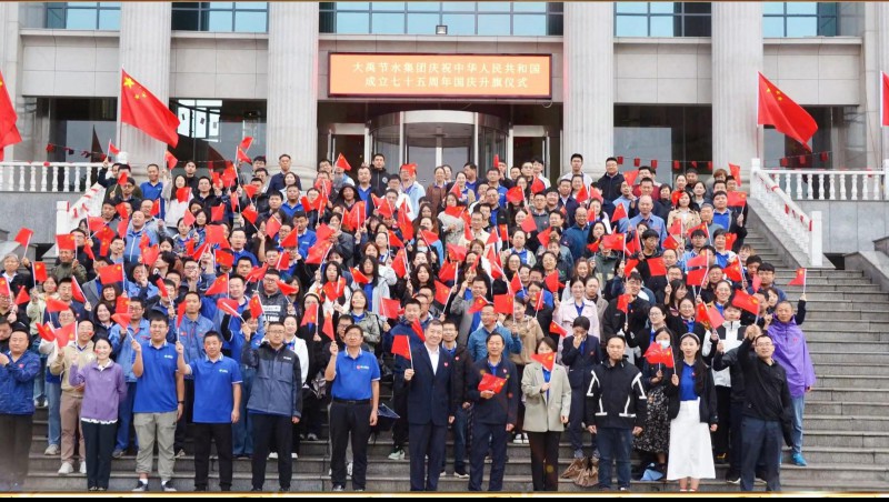 jxf体育节水集团进行庆祝中华人民共和国成立75周年升国旗典礼