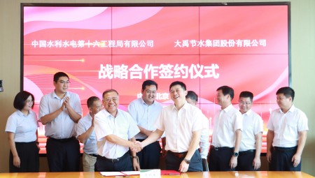 中国水利水电第十六工程局有限公司与jxf体育集团签署战术合作和谈